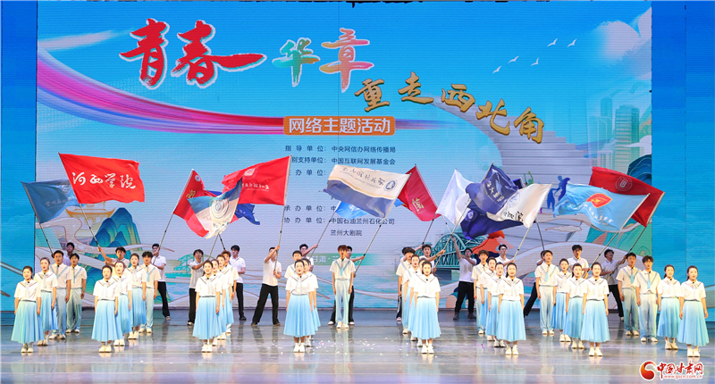 中国甘特新闻|章节·i -rerece西北角：播放新时代
