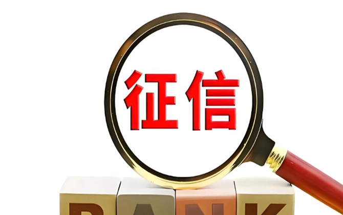 个人柜台查询信用报告每年前2次免费 第3次起每次5元