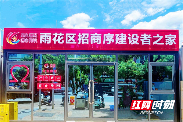 招商蛇口长沙公司.jpg