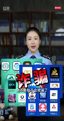 教你快速识别诈骗软件