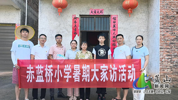 赤蓝桥小学开展暑期大家访活动.jpg