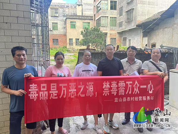 蓝山县驻荆竹坪村工作队：入户走访传禁毒知识，织密基层安全网.jpg