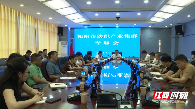 纺织产业会-1.Bmp