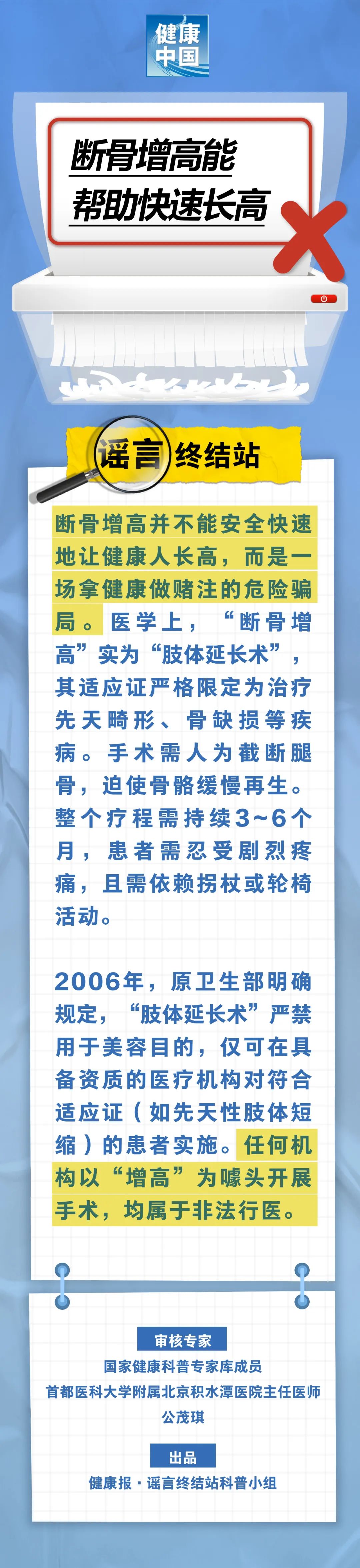 骨折的骨头可以帮助更快地增长...是真的吗？