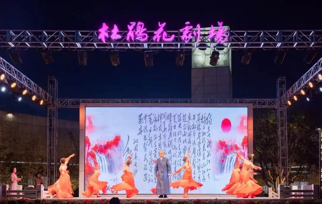 杜鹃花剧场首演.jpg