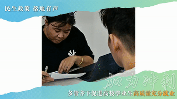 人们的经济政策已经实施，现在更加困难！许多