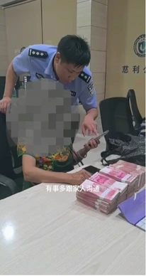 警察成功劝阻26万元寄出