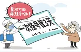 永州零陵：“一号管三天” 方便群众就医