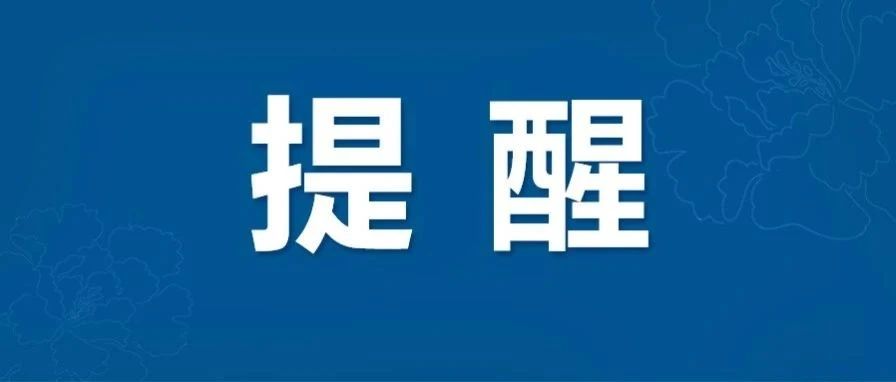 热 热 热 ！这份高温安全提示请趁“热”收下！