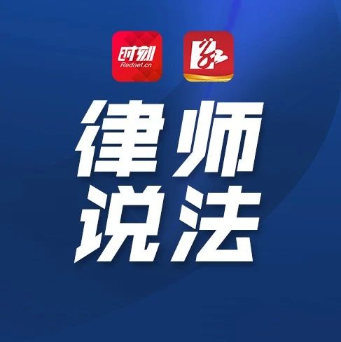 “公司年假过期就作废，也没有补偿”，潘志君律师支招维权