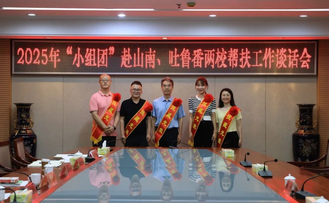 出发前召开谈话会.jpg