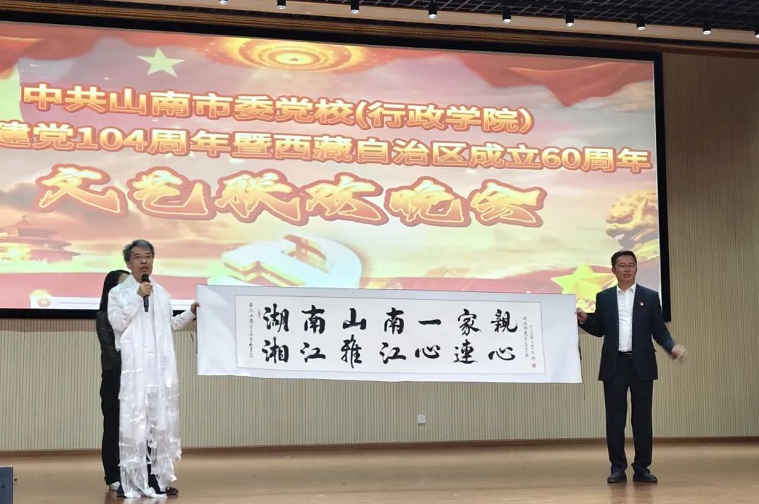 小组团参加山南市委党校庆祝建党104周年暨西藏自治区和平解放60周年活动.jpg
