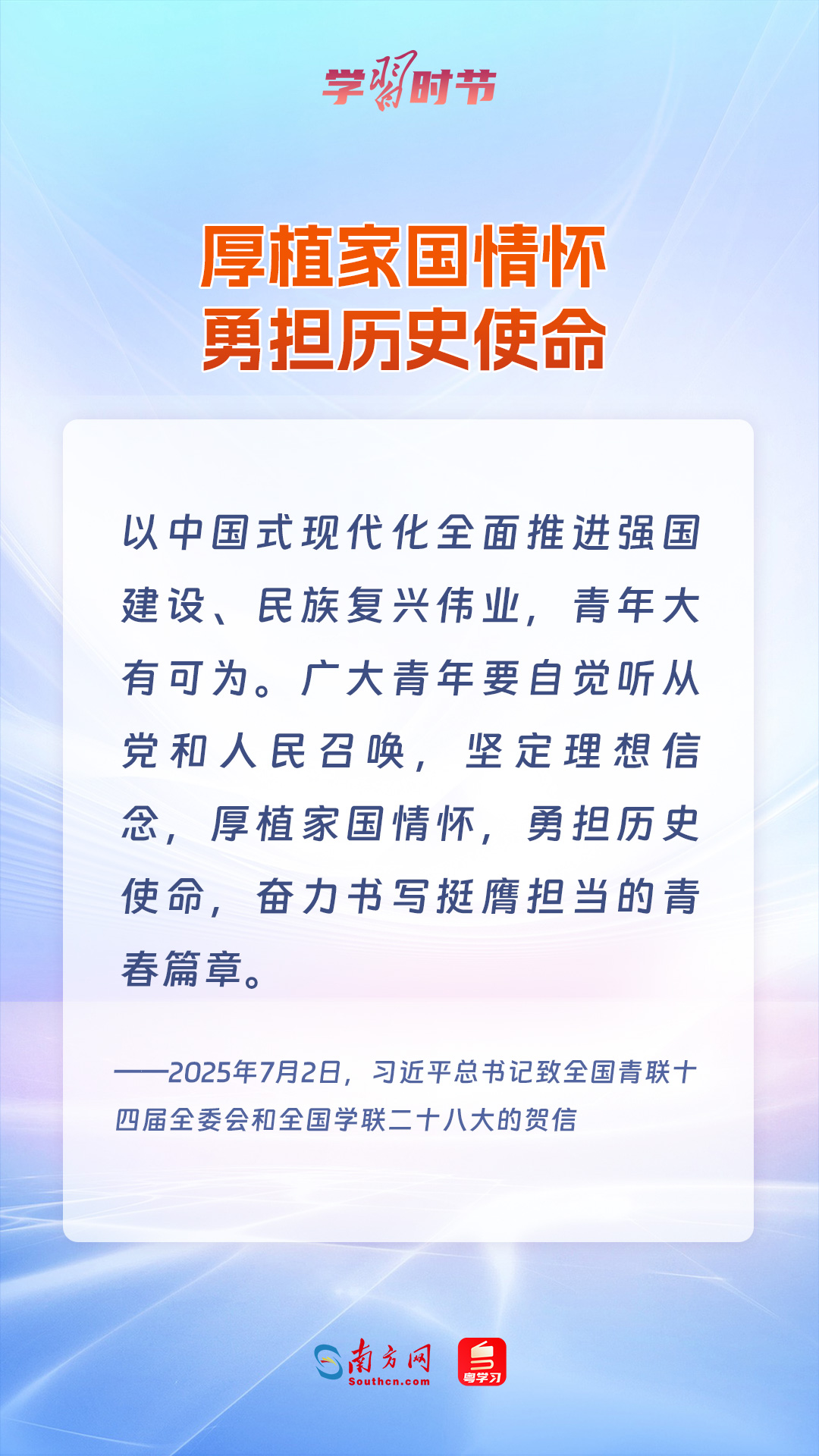 时间研究丨青年是什么？秘书长给了他的信息的