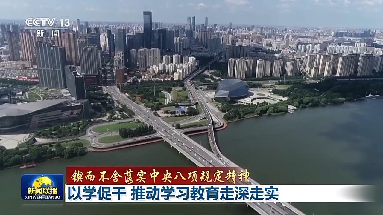 Pursevere实施中央八法规的精神丨使用研究来促进