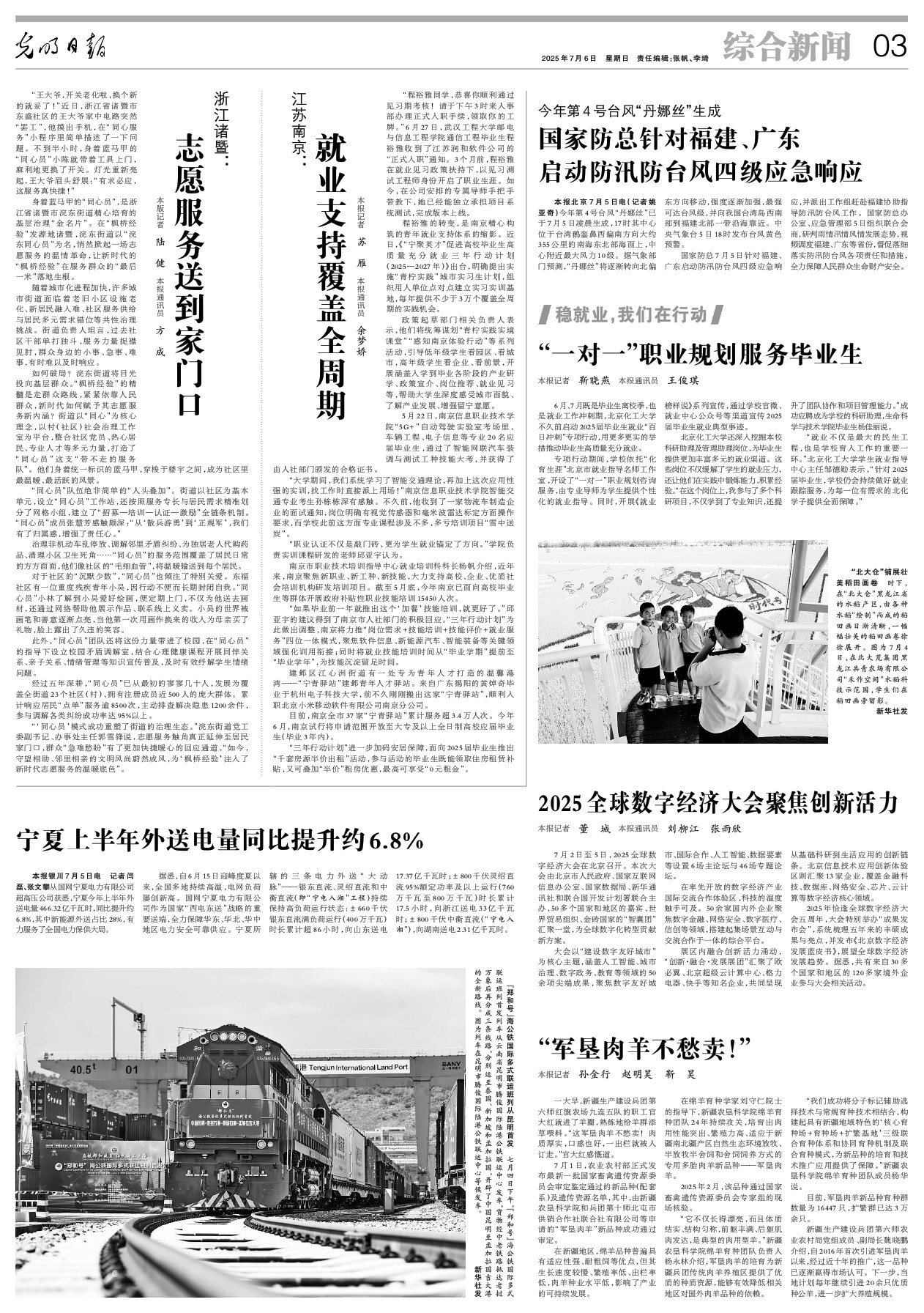 Nanjing，江苏：工作支持涵盖了整个周期