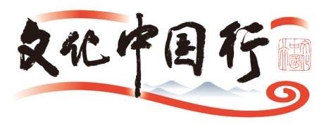 去大学：“创新”群体“创新”，文化遗产“跨