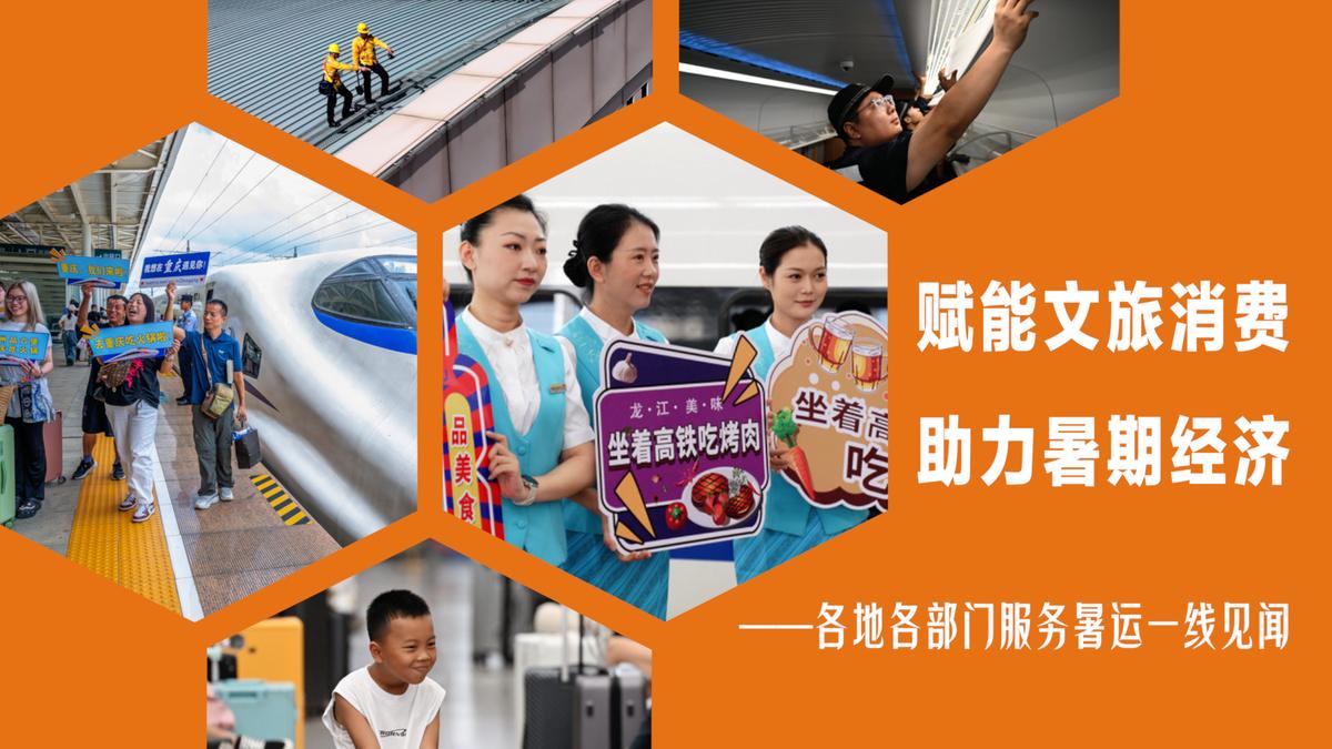 赋予文化和旅游业的消费能力，并帮助标签 - 加