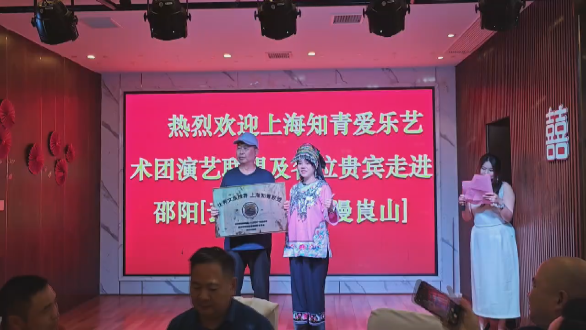 城步授予上海知青联盟“优秀文旅推荐官”称号