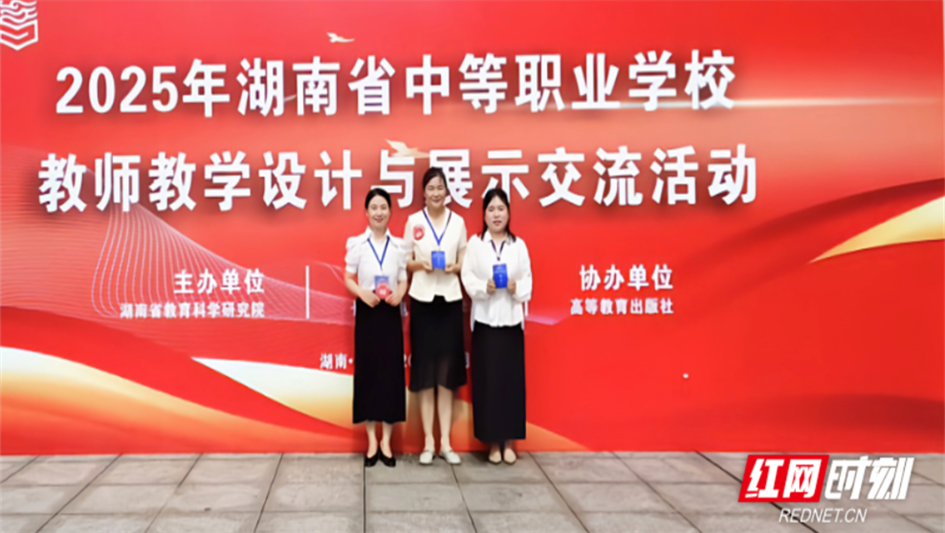 强势晋级国赛 常德技师学院教师省级教学设计与展示交流活动实现新突破
