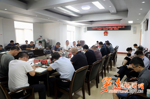 宁远县召开不动产“登记难”问题集中整治工作调度会_副本500.jpg