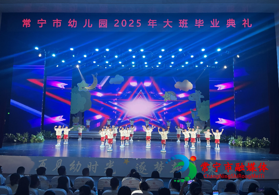 常宁幼儿园毕业晚会1.jpg