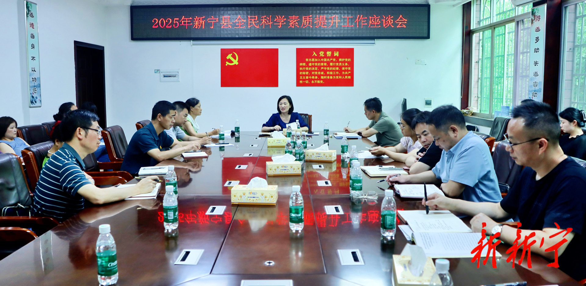 新宁召开2025年全民科学素质提升工作座谈会