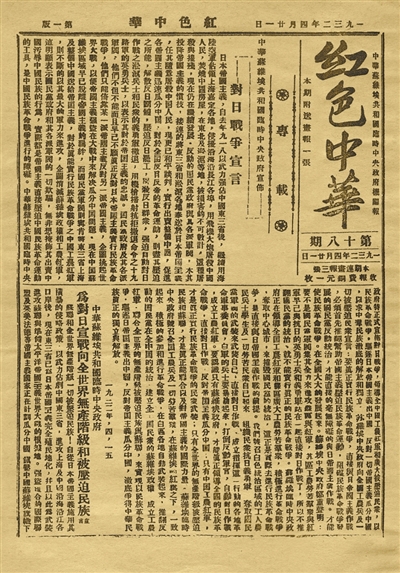 世界上的民族解放与和平