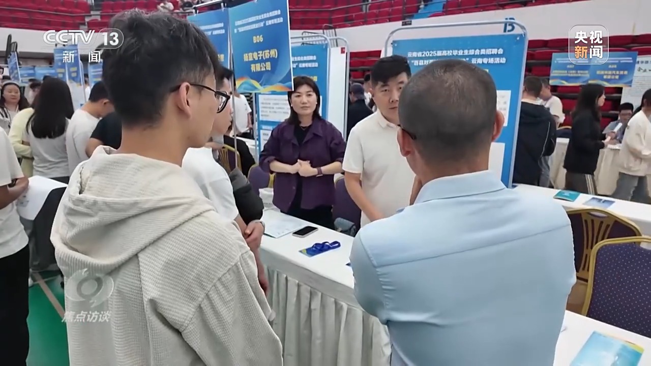 跨区域招聘访谈，小型企业开放...政府，学校和