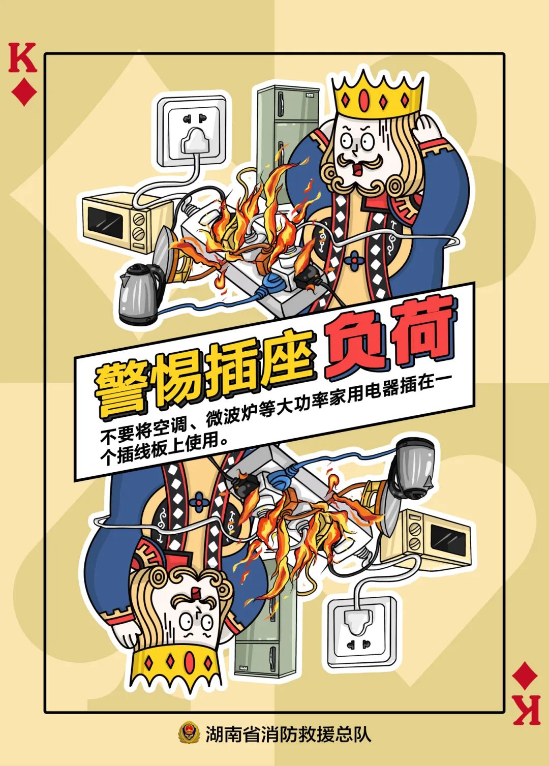 K插座负荷 改 拷贝.jpg