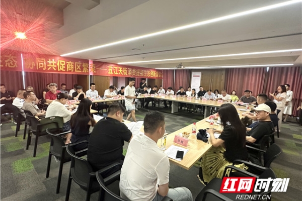 政企携手破解商圈难题 为五江天街注入活力