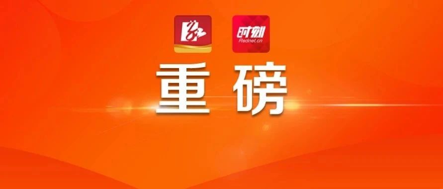 重大发现！湖南临武探获超大型锂矿“宝藏”