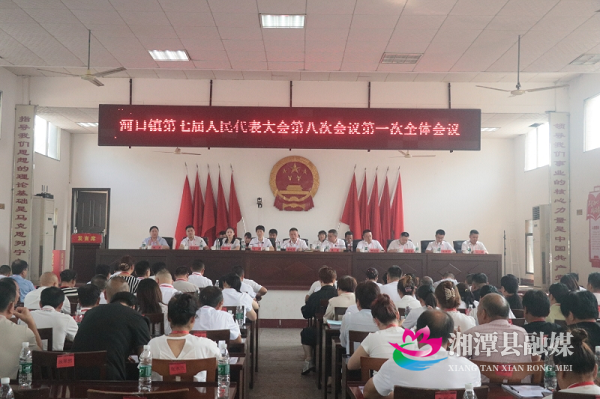 会议现场.png