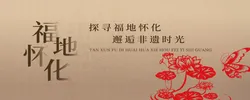 探寻福地怀化 邂逅非遗时光