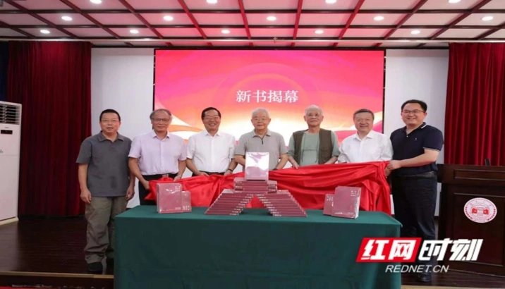 《湖南为什么这样红》首发 一部赓续红色血脉的优秀读本
