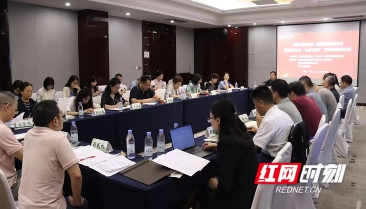 《周立波全集》编纂出版启动 当代文学“山乡巨变”书写传统研讨会举行