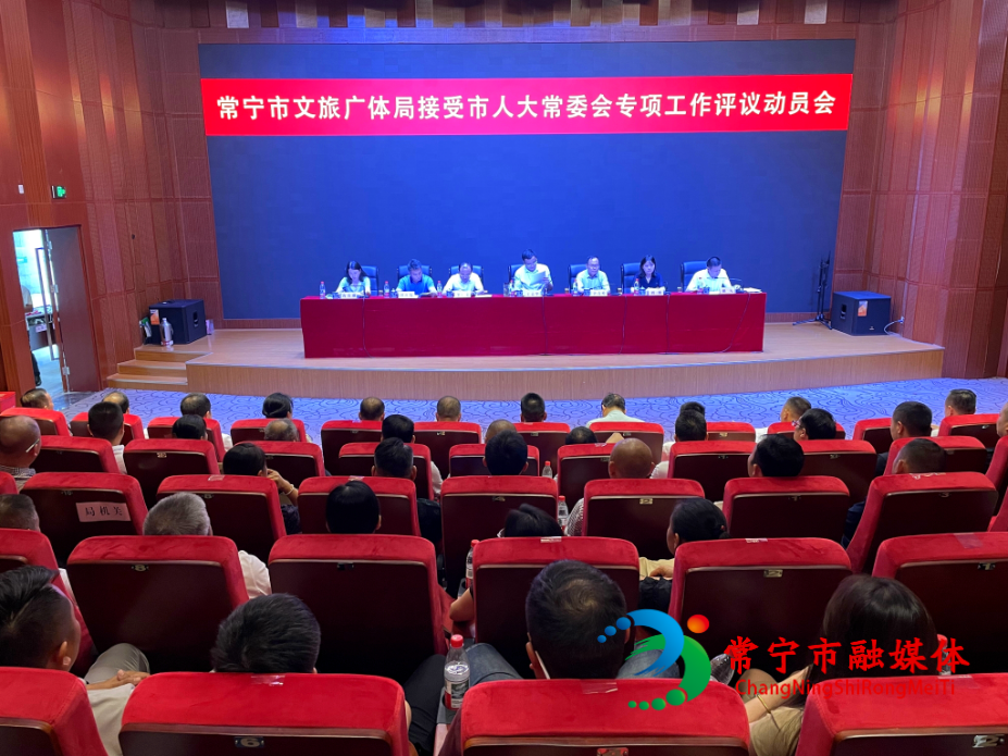 市文旅廣體局接受市人大常委會(huì)專項(xiàng)工作評(píng)議.jpg 市文旅廣體局接受市人大常委會(huì)專項(xiàng)工作評(píng)議.jpg