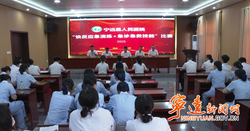 宁远县人民医院举办“快反应急演练+急诊急救技能”比赛_副本500.png