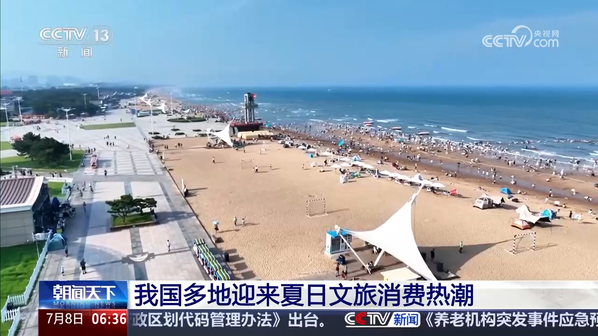 旅游市场继续出现，激活了新的活力，以供文化
