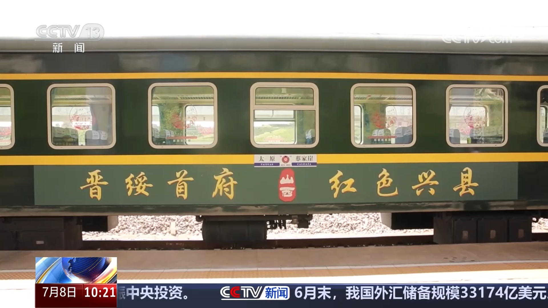 抗日根据地·今昔巨变｜农文旅融合发展 吕梁精神在新时代焕发新光彩