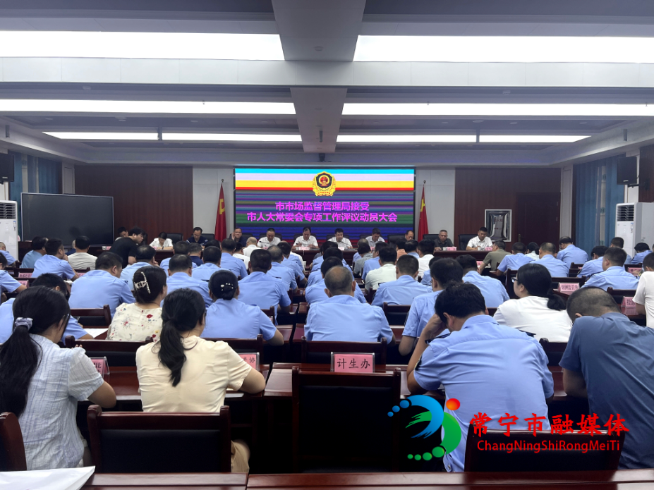 市市場監(jiān)督管理局接受市人大常委會專項工作評議.jpg 市市場監(jiān)督管理局接受市人大常委會專項工作評議.jpg