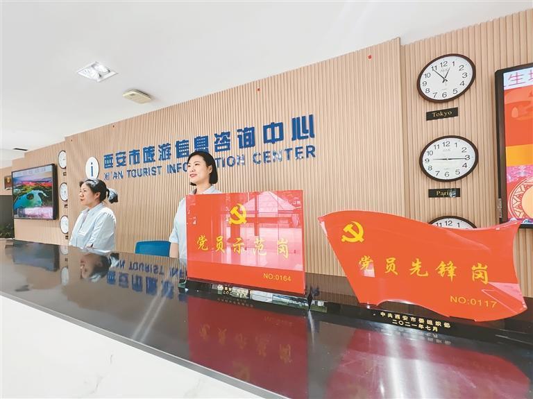 西安市旅游信息咨询中心。