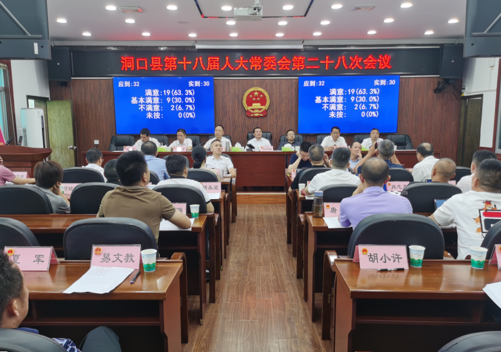 现场公布满意度测评结果.png