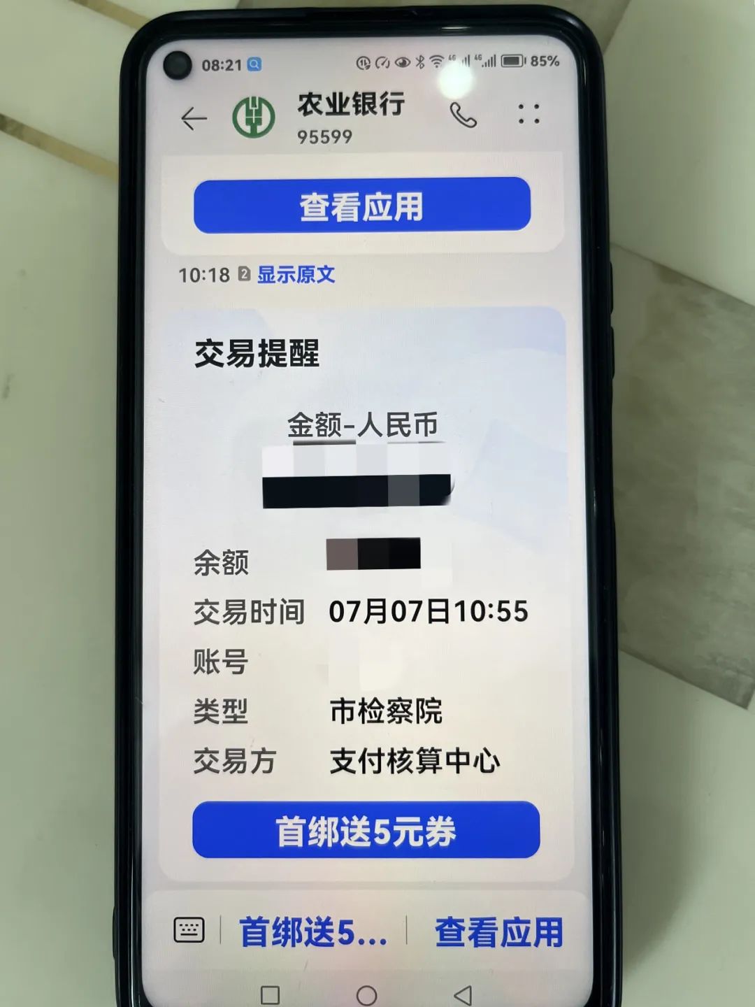 凭证截图.jpg