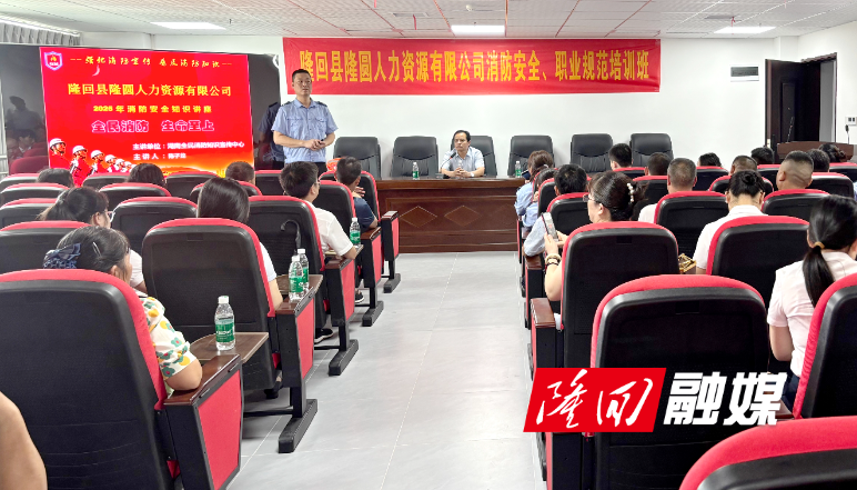 隆回县隆圆人力资源有限公司举办客运服务专项培训班(图1)