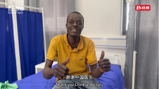 谢谢！中国医生！