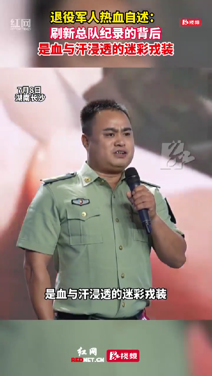 从特战尖兵到铸剑人