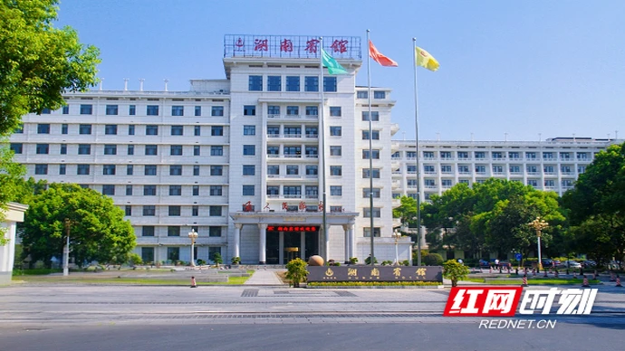 湖南宾馆启动战略合作伙伴招募 以星级标准打造一站式服务新体验