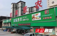 隆回县供销社：供销助力 解决农产品滞销