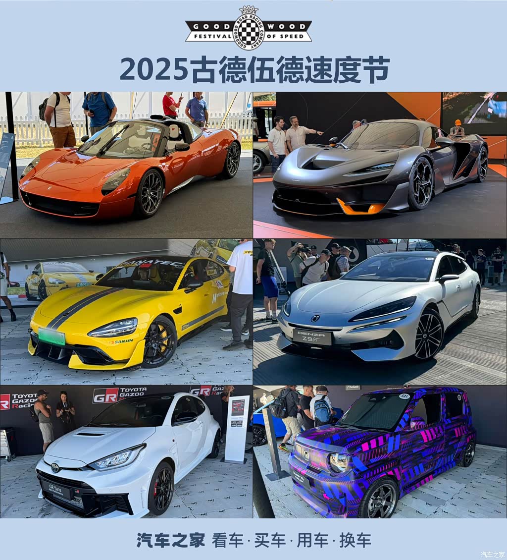 汽车之家
