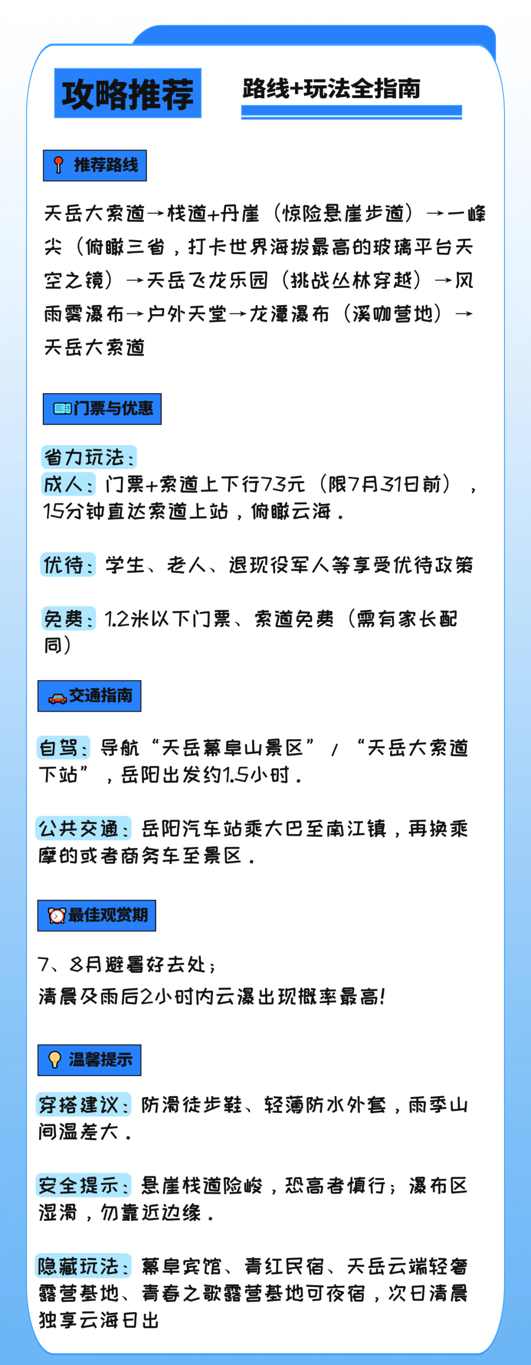 超商百货促销活动宣传推广手机海报 (15).png